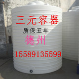 廠家供應化工塑料儲罐 耐酸堿塑料水桶5噸塑料水塔 聚乙烯水箱