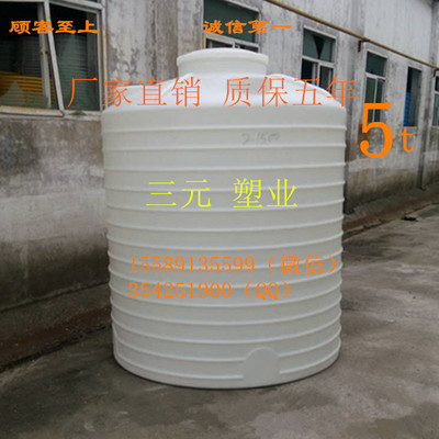 食品级塑料水塔5吨 大水桶蓄 水桶储水罐车载水箱水塔