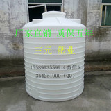 特價銷售 可加厚水塔 5噸塑料水塔 PE塑料大桶 塑料油桶